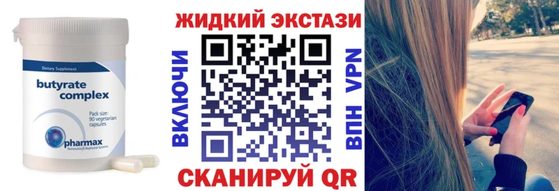 Бутират Butirat  Белореченск 