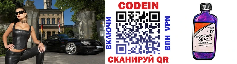 Codein напиток Lean (лин)  hydra сайт  Белореченск 