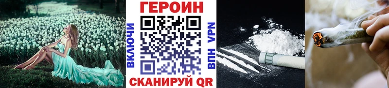 Героин белый  Белореченск 