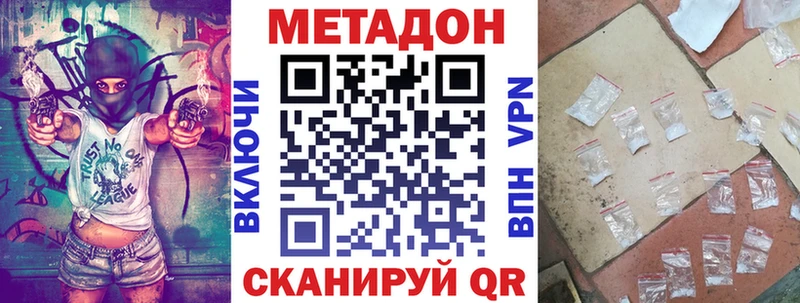 МЕТАДОН мёд  магазин продажи   Белореченск 