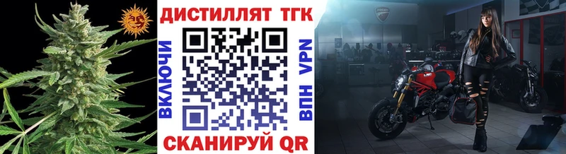 где продают наркотики  Белореченск  Дистиллят ТГК вейп 